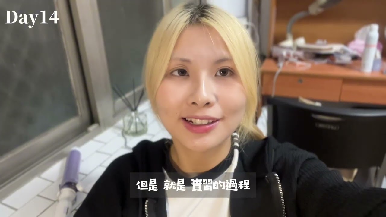 享晏實習全記錄