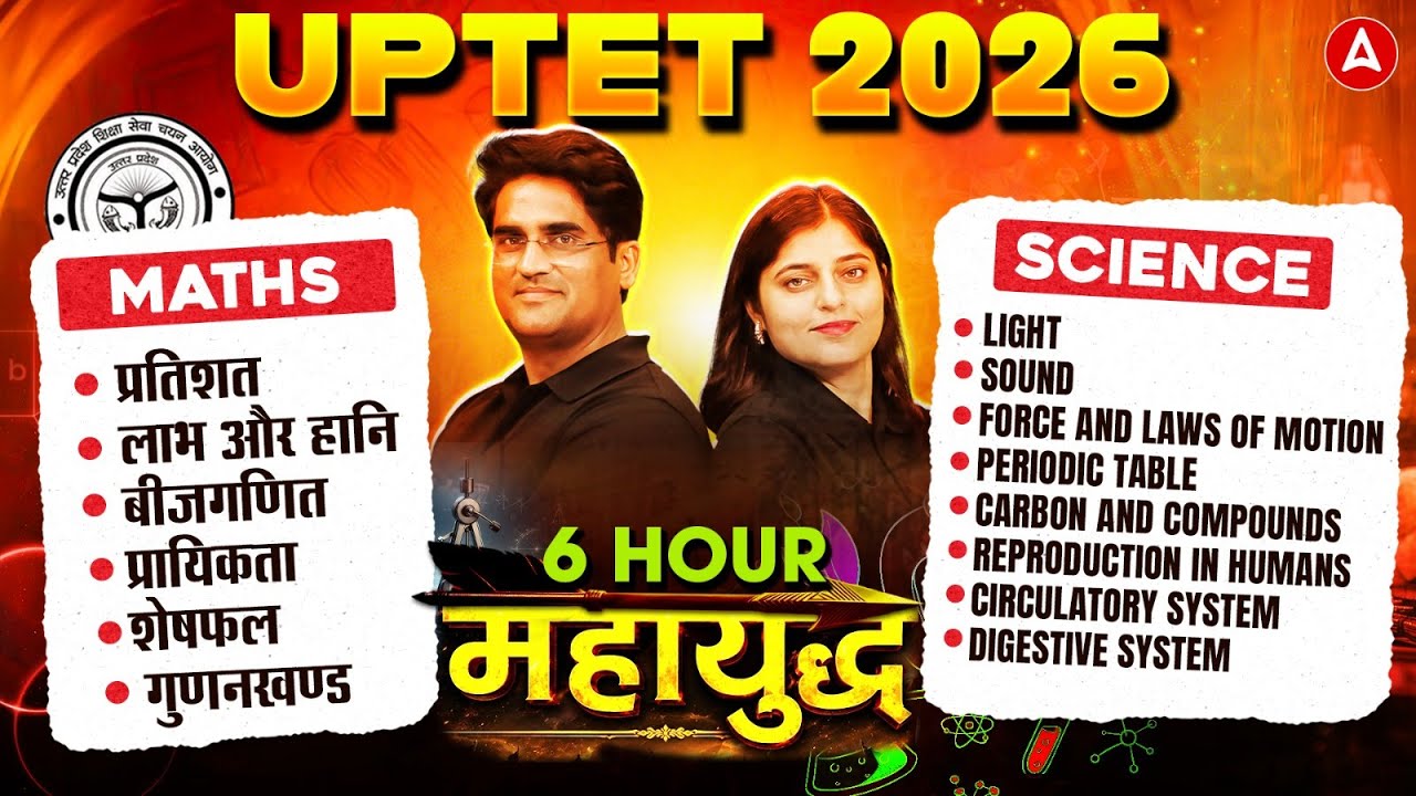 UPTET 2026 | Maths & Science का महायुद्ध 🔥 | 6 Hours Continuous Live Class