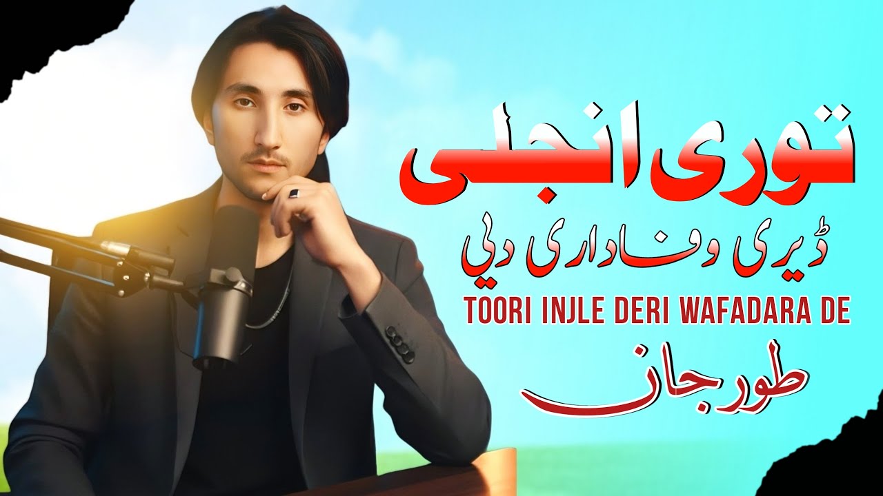 Tora Injle |  Toor Jaan | Pashto New Song 2025 | Pashto Tappy | HD Video |توری انجلی ڈیری وفاداری دی