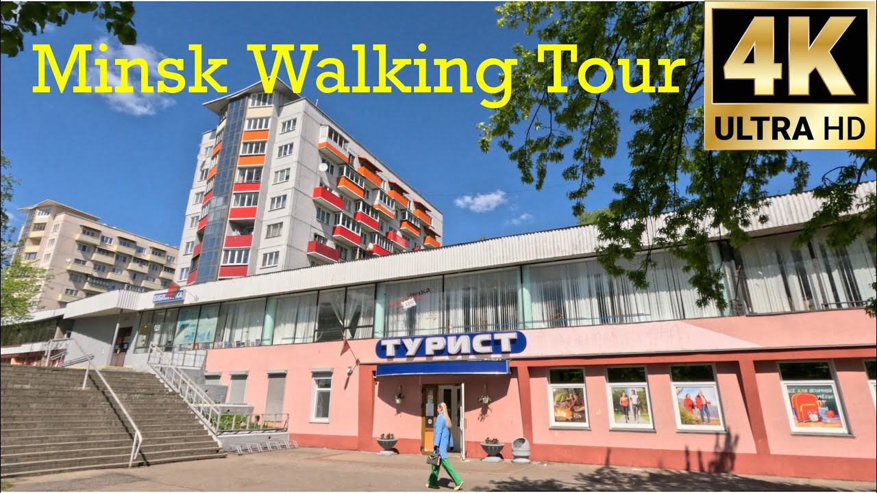 Minsk Walking Tour - Talbukhina Square 4K GoPro 📹