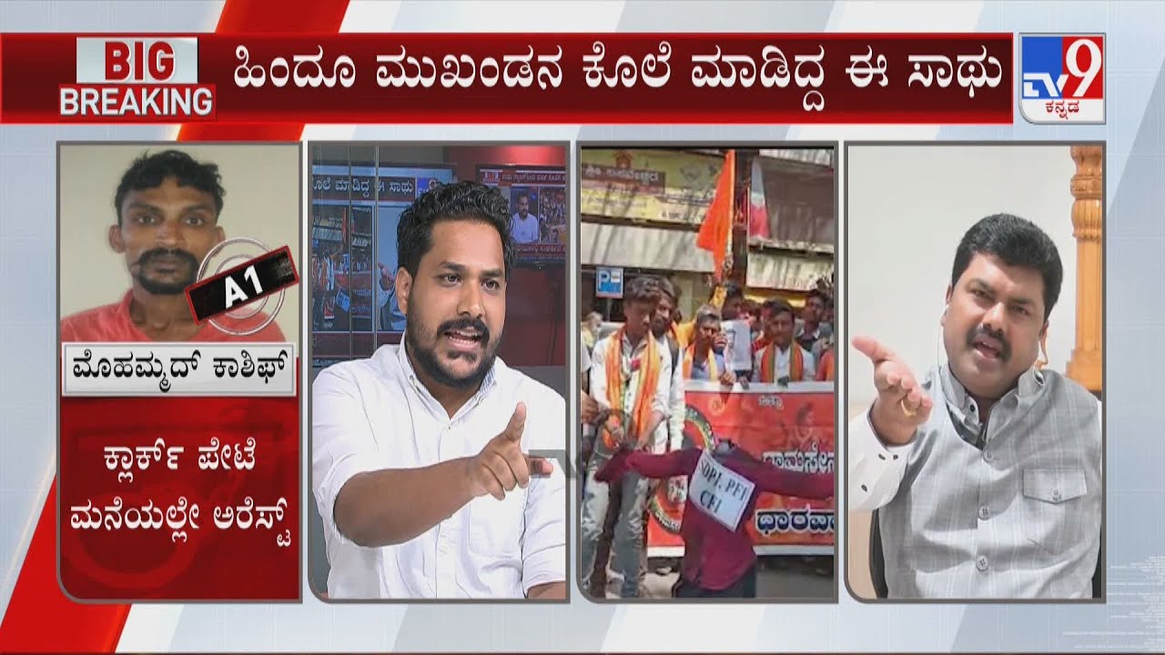 Shivamogga MP BY Raghavendra VS SDPI Leader Riyaz Over Bajrang Dal Activist Harsha's Murder Case