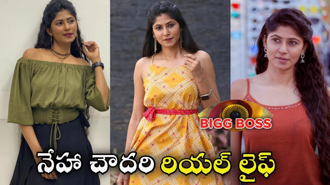 Bigg Boss 6 Telugu Neha Chowdary Real life | Bigg Boss Telugu 6 Neha Chowdary | Neha Chowdary |