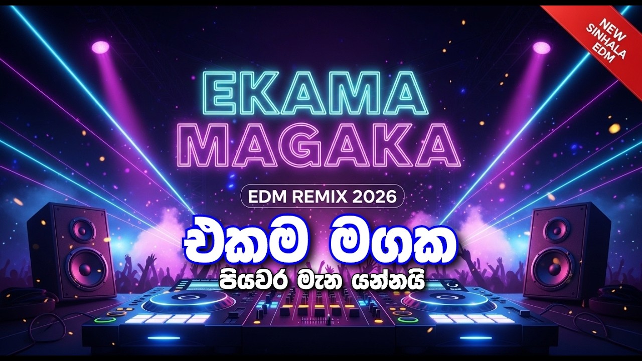 Ekama Magaka | එකම මගක පියවර | Punsiri Soysa | EDM | Sinhala song | Lakijay