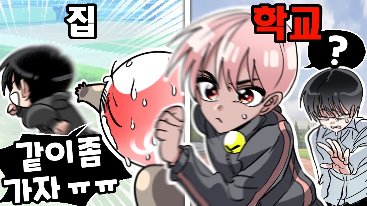 내가 집에서 강제로 훈련받게 되었던 어이없는 이유 ㅋㅋㅋ