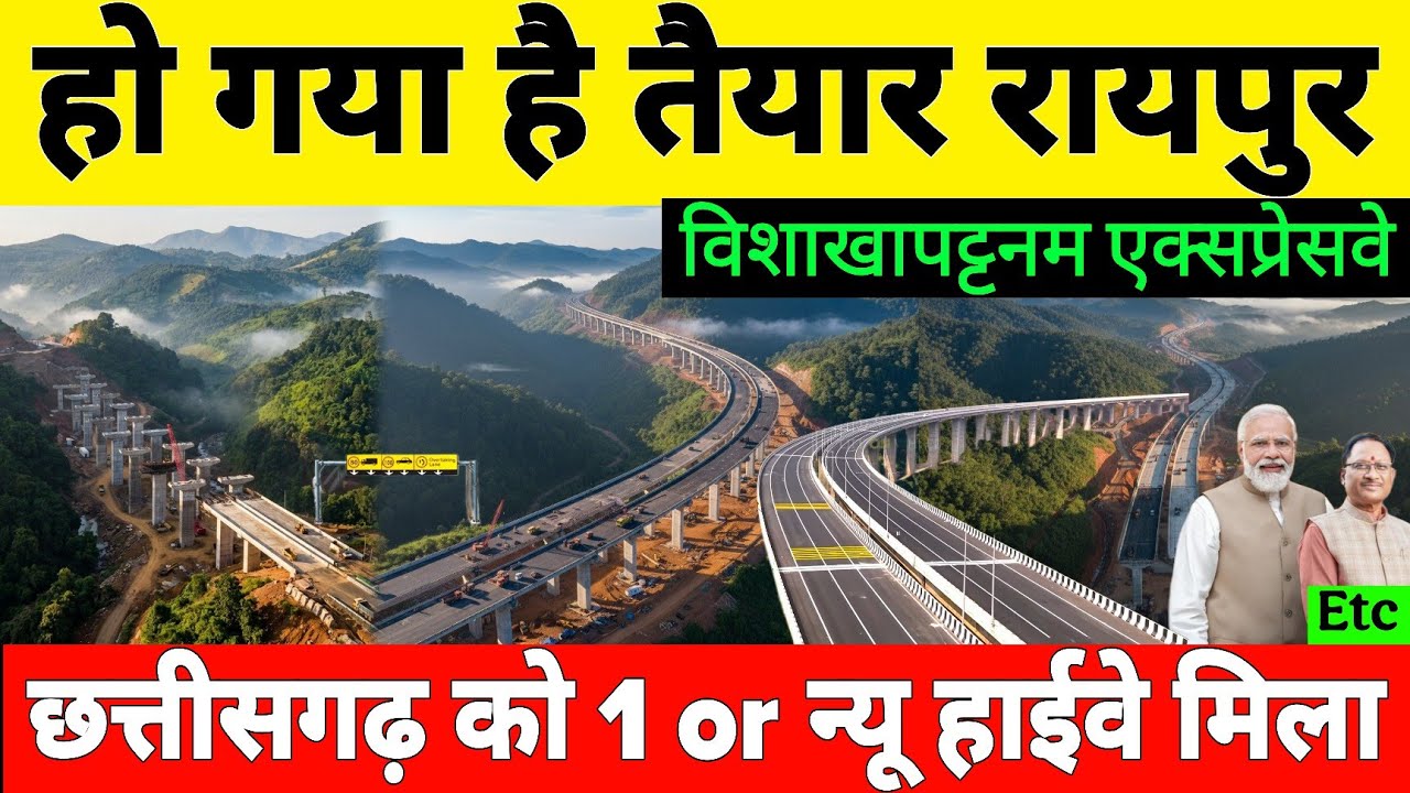 Raipur Visakhapatnam Greenfield Expressway Ready To Open In 2026 