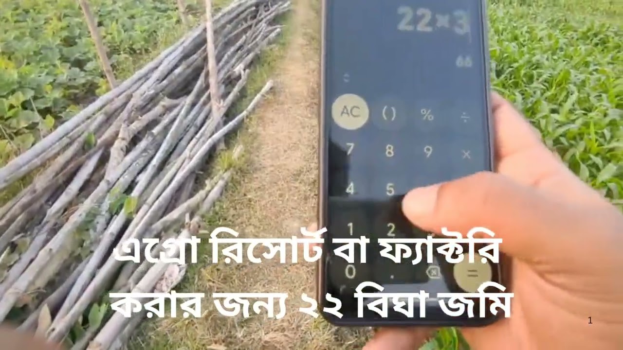 শ্রীপুরে ৭৭০ শতাংশ জমি বিক্রি হবে। Land for sale at Gazipur Sreepur. @Landflattradeandrent 