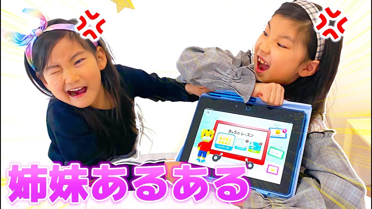 【あるある】いくつ共感できる？「兄弟&姉妹あるある」！　ゆめちゃんもじゃんぷタッチで素敵なお姉ちゃんになりたい！