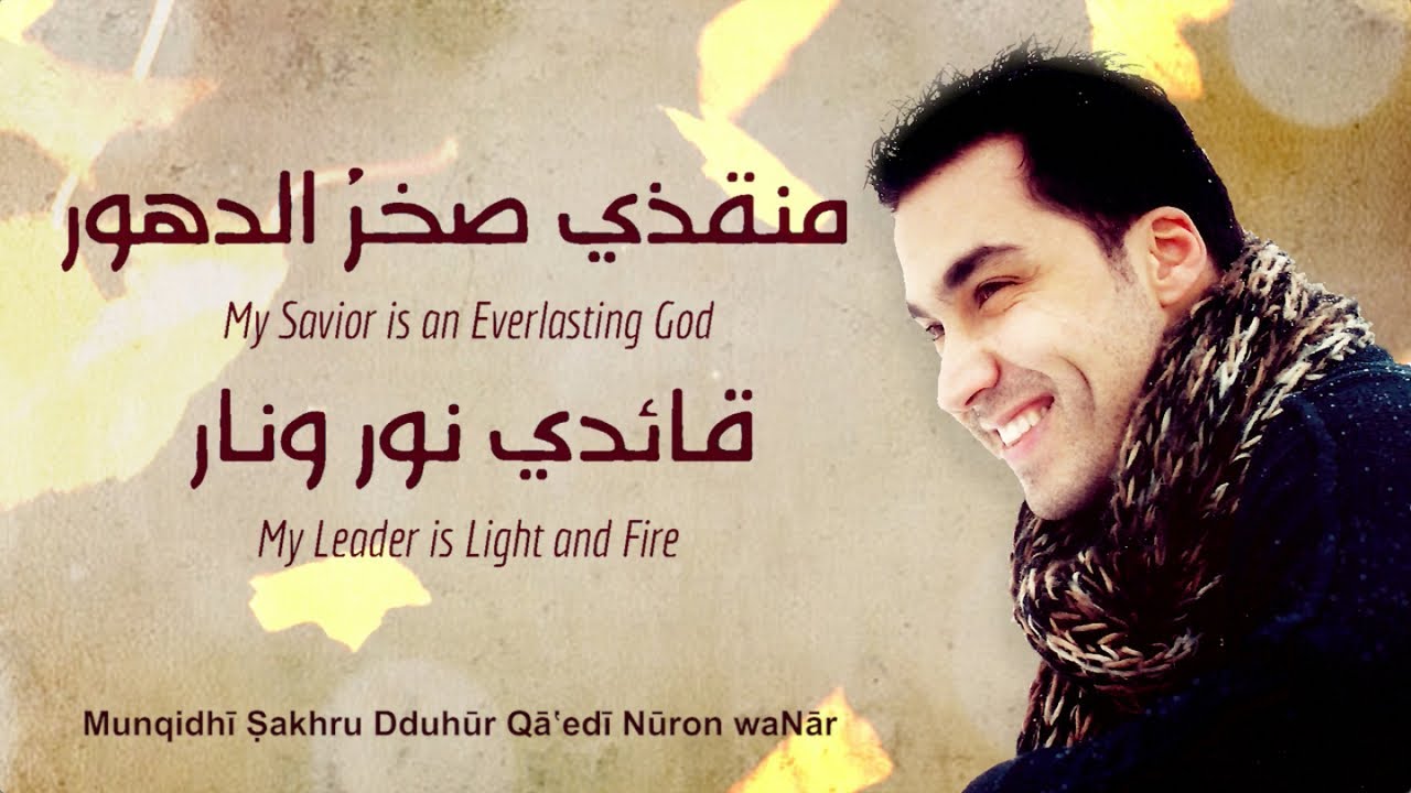 Nizar Fares نزار فارس - Da'a Jullul 'Umri ضاع جلّ العمر