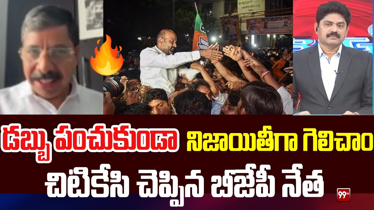 డబ్బు పంచుకుండా నిజాయితీగా గెలిచాం BJP Devaki Vasudevan On Telangana Muncipal Elections | 99TV