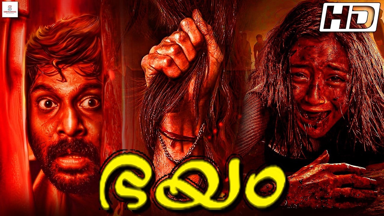 ഭയം - BHAYAM Malayalam Dubbed Full Horror Movie | Vijay Vasanth, Chandini | Full Movie | HD