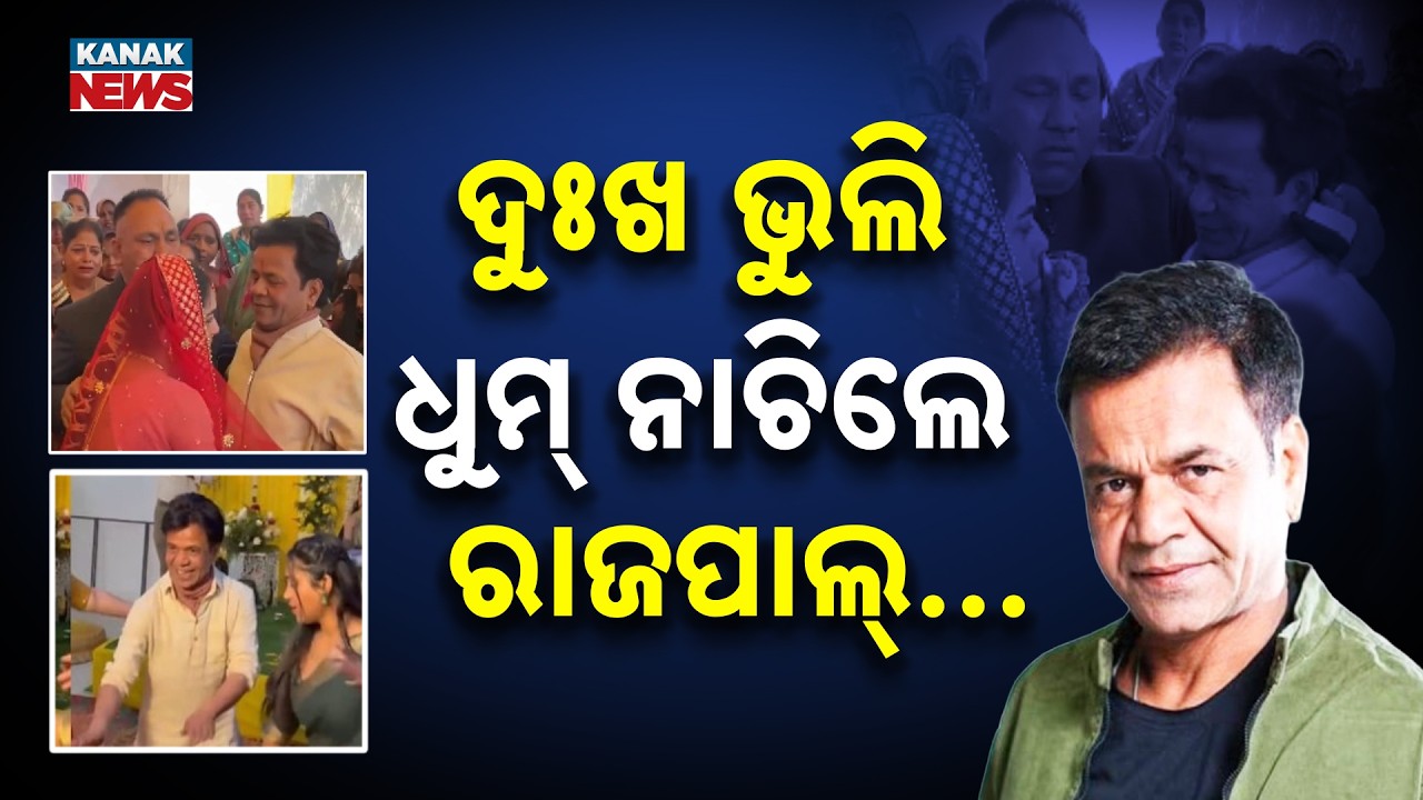 Special Report: Jail Controversy to Celebration Mode: Rajpal Yadav’s Wedding Dance Wins Hearts