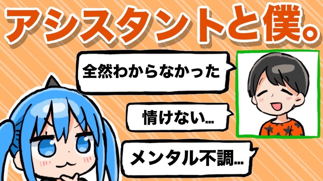 【悩める青年】連絡が取れなくなったアシスタントと対談！仲良くなったのに誰とも話せなくなってしまった理由とは！？作家とアシの友情物語！【漫画家雑談】