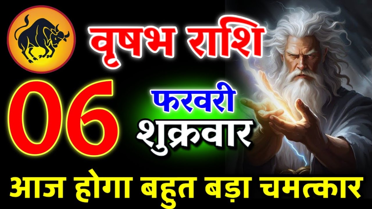 आज आपको बहुत बड़ा खुशखबरी मिलेगा | पागल होने वाले हो तुम | वृषभ राशि 25 जनवरी 2026 #vrishabhrashi