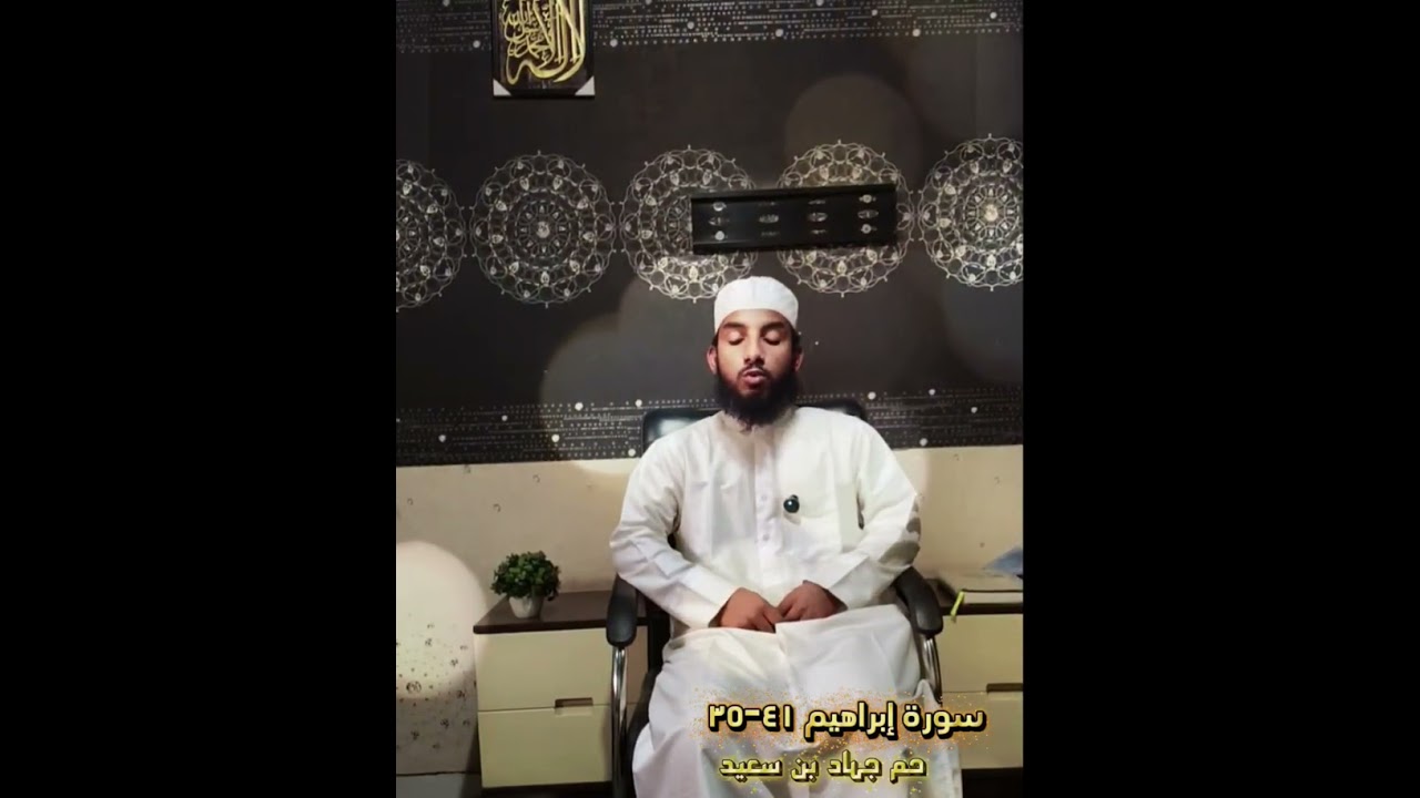 شيخ جهاد بن سعد