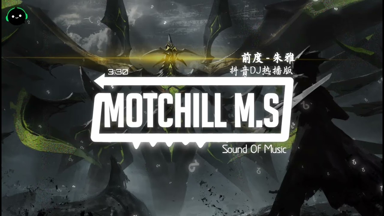 前度 (抖音DJ版) - 朱雅『我再也不是你的某某，何必保留对你的温柔。』♪ || 抖音热搜神曲 | 抖音最火洗脑歌曲 | DJ版抖音热门歌曲 | 抖音 | TikTok Douyin ♪