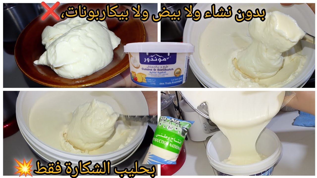 جبن البيدون لي راح ديري بيه حالا في كل رمضان يسلكني غير بحليب الشكارة ونتي حضرتي قريب 2كغ