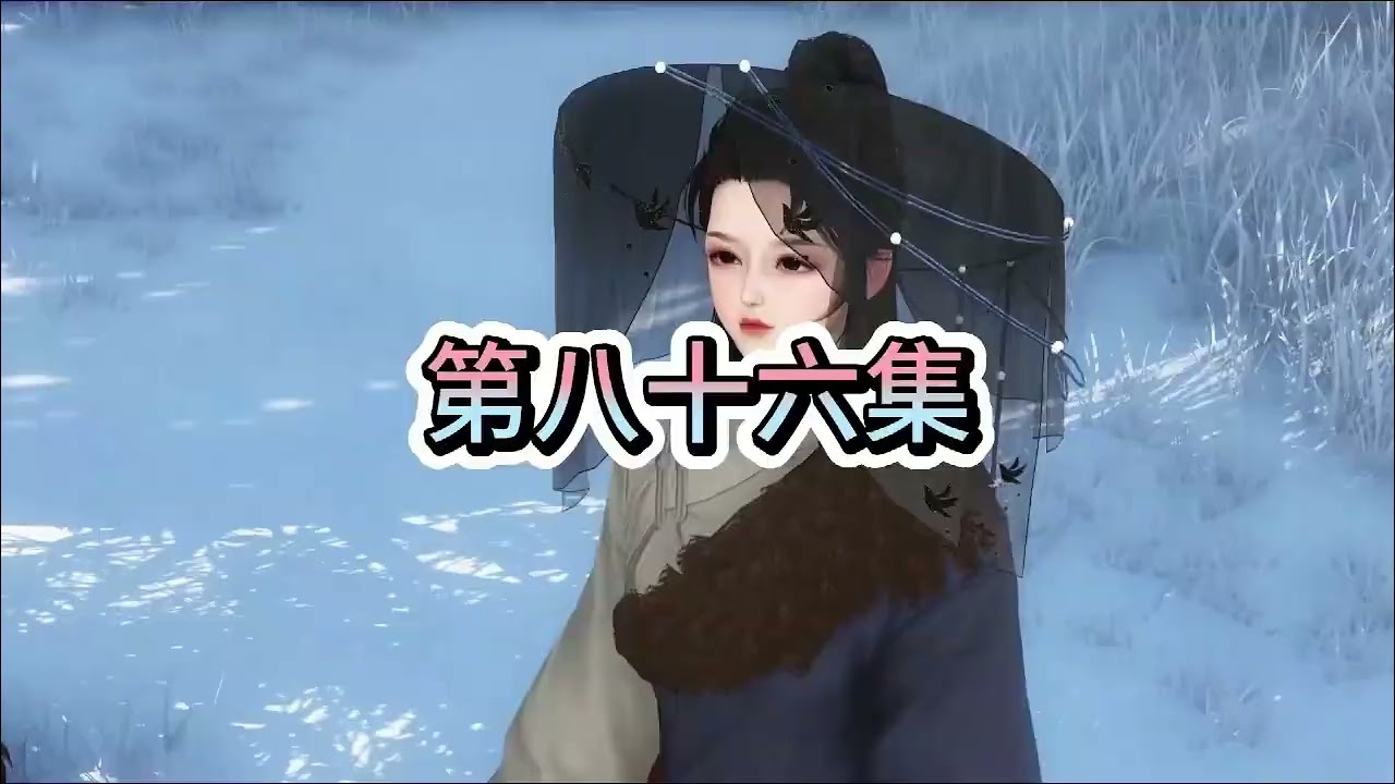 《容家那个病秧子，有点毒》76-91辅国大将军遗孤一一容玖玥，生得一副仙姿玉容，杏眼桃腮，身娇体软，一颦一笑堪称华绝代。传言她于乡野，身体孱弱，乃容家无人问津的病秧子。#浅浅说漫