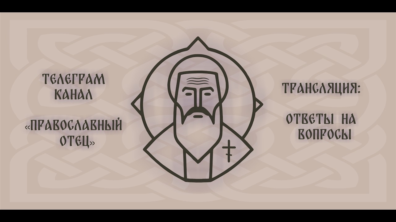 Ответы на вопросы
