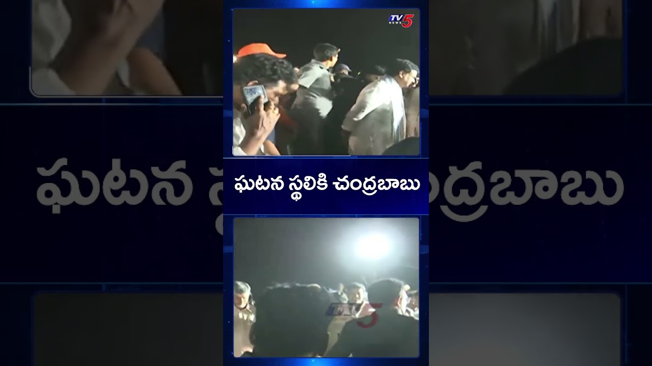 ఘటన స్థలికి చంద్రబాబు | CM Chandrababu Visist Vetlapalem Fire Accident Area | TV5 News