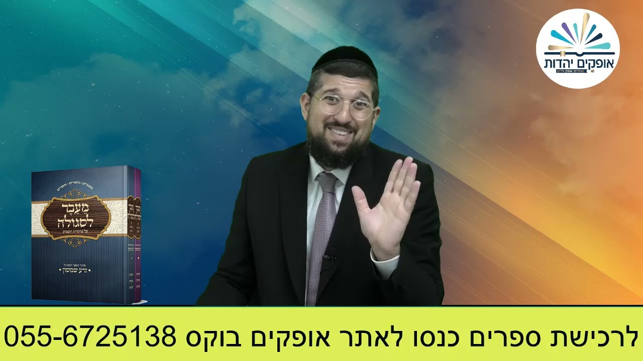 מחשבות טובות | זרע שמשון  | פרשת כי תצא תשפ