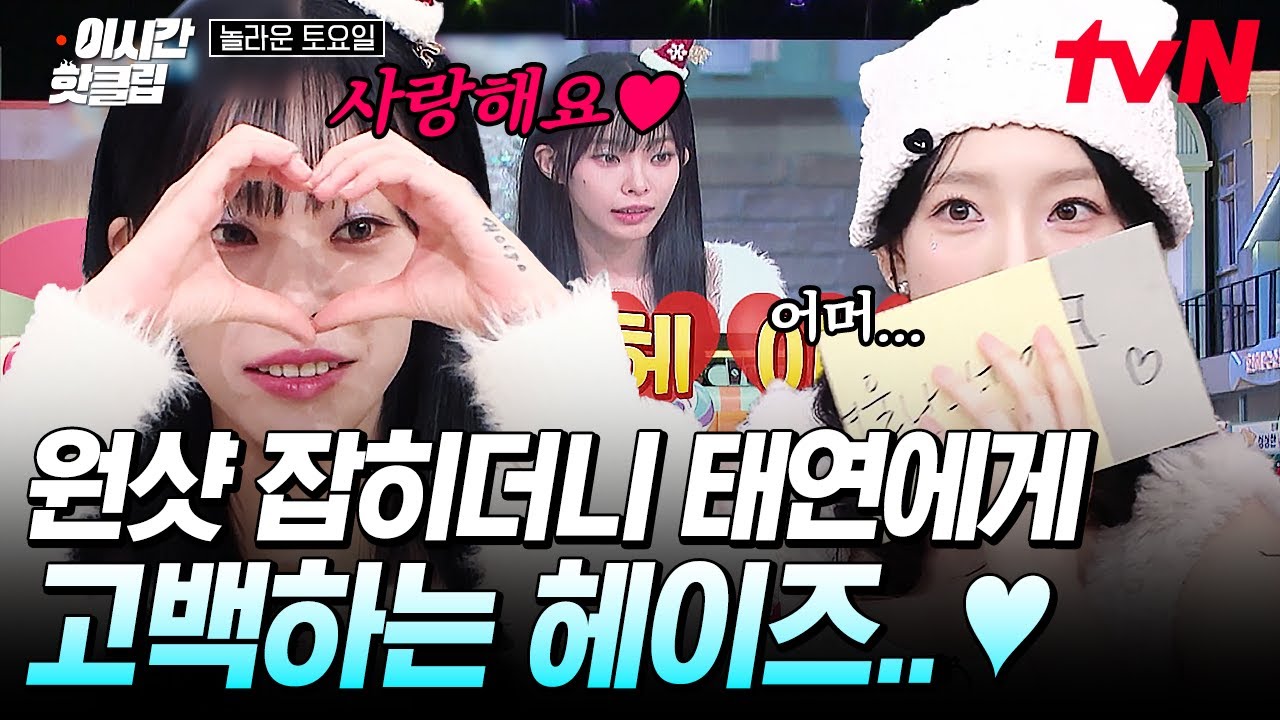 [#놀라운토요일]  본인 신곡 홍보도 잊고 냅다 