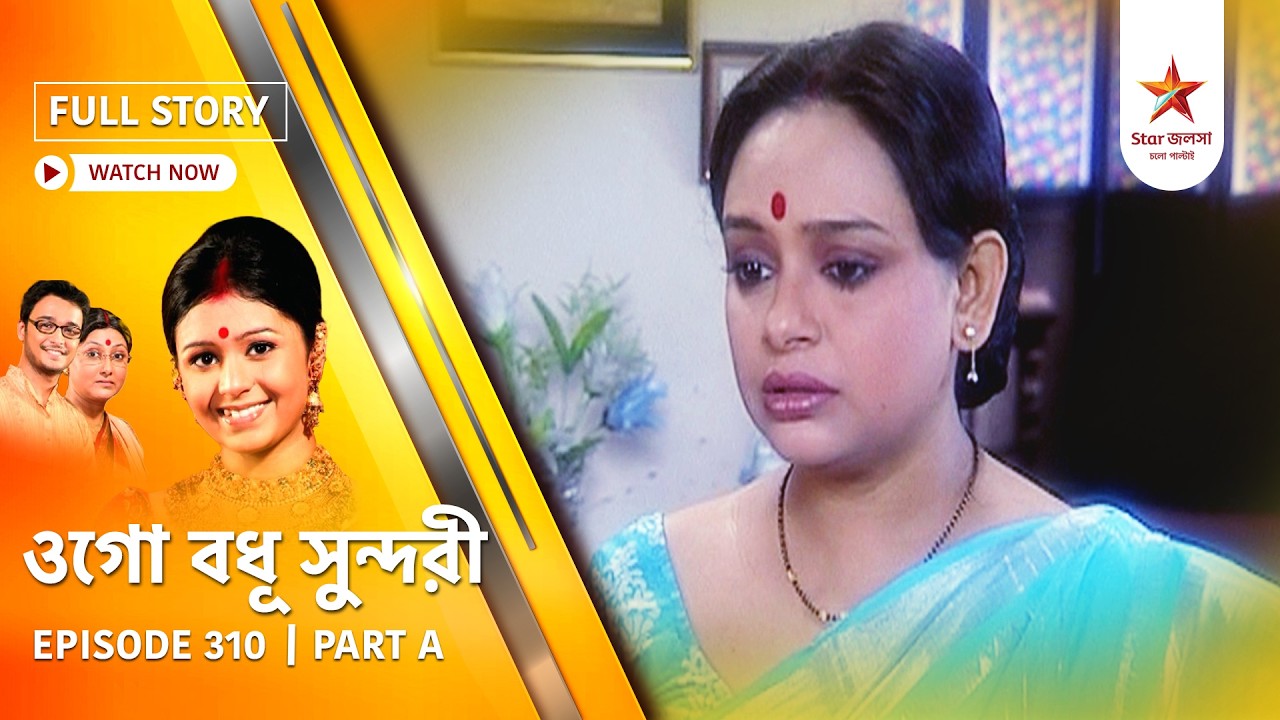 Full Episode | Ogo Badhu Sundari | Episode 310 | Part A