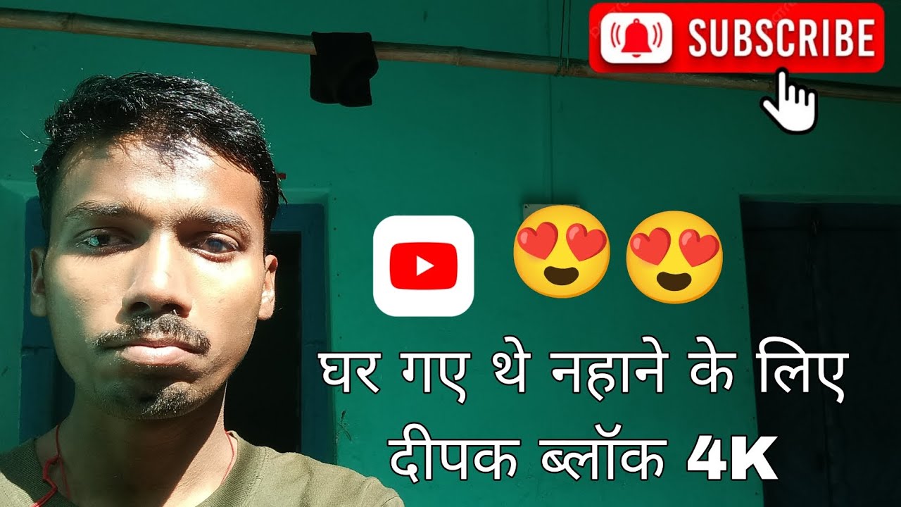 घर गए थे नहाने के लिए 2026 Deepak block 4K 🥰🥰