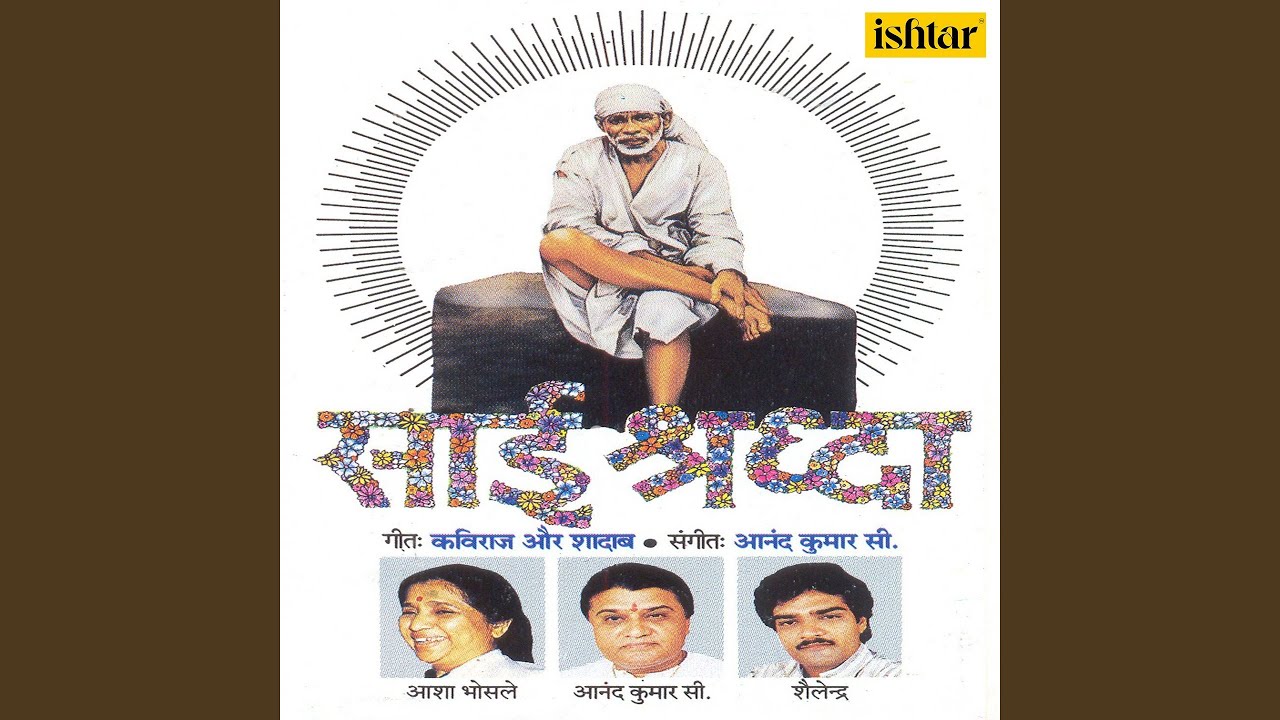 Shirdi Ke Jane Wale