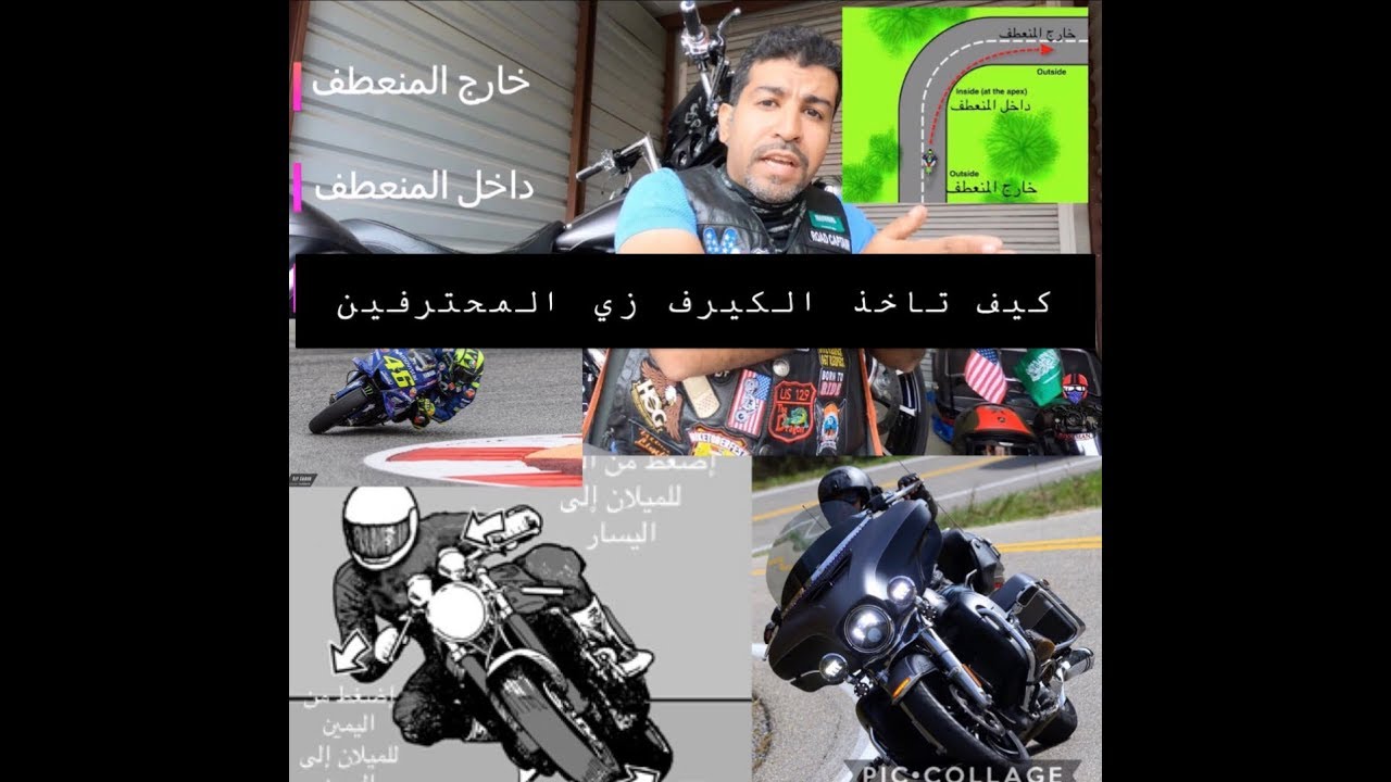 تبي تاخذ المنعطف زي المحترفين هذا المقطع بيفيدك كثير /فلوق٢١