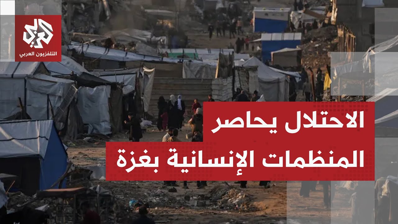 ناشط حقوقي: الاحتلال حاول عسكرة المساعدات خلال الحرب والآن يريد إنهاء وجود المنظمات الإنسانية بغزة
