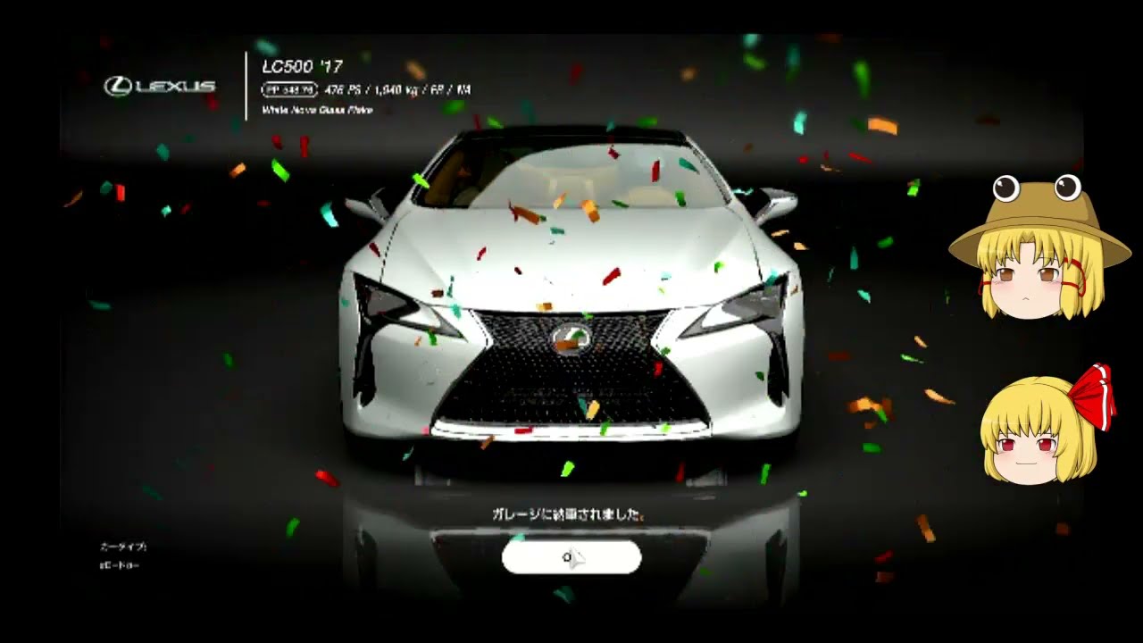 グランツーリスモ７ルーレットで良景品を当てる（ゆっくり）2回目