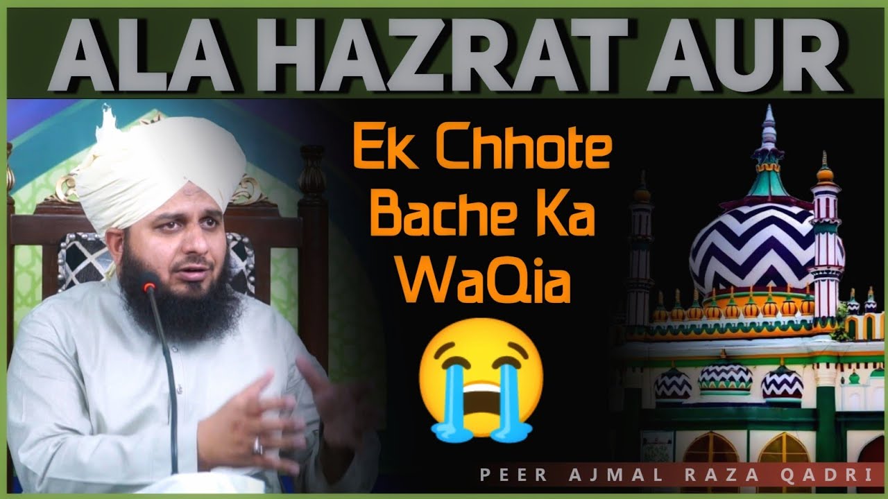 Ala Hazrat Aur Ek Bache Ka Waqia Is Bayan Me Bahut Kimti Bate Hai By Peer Ajmal Raza Qadri