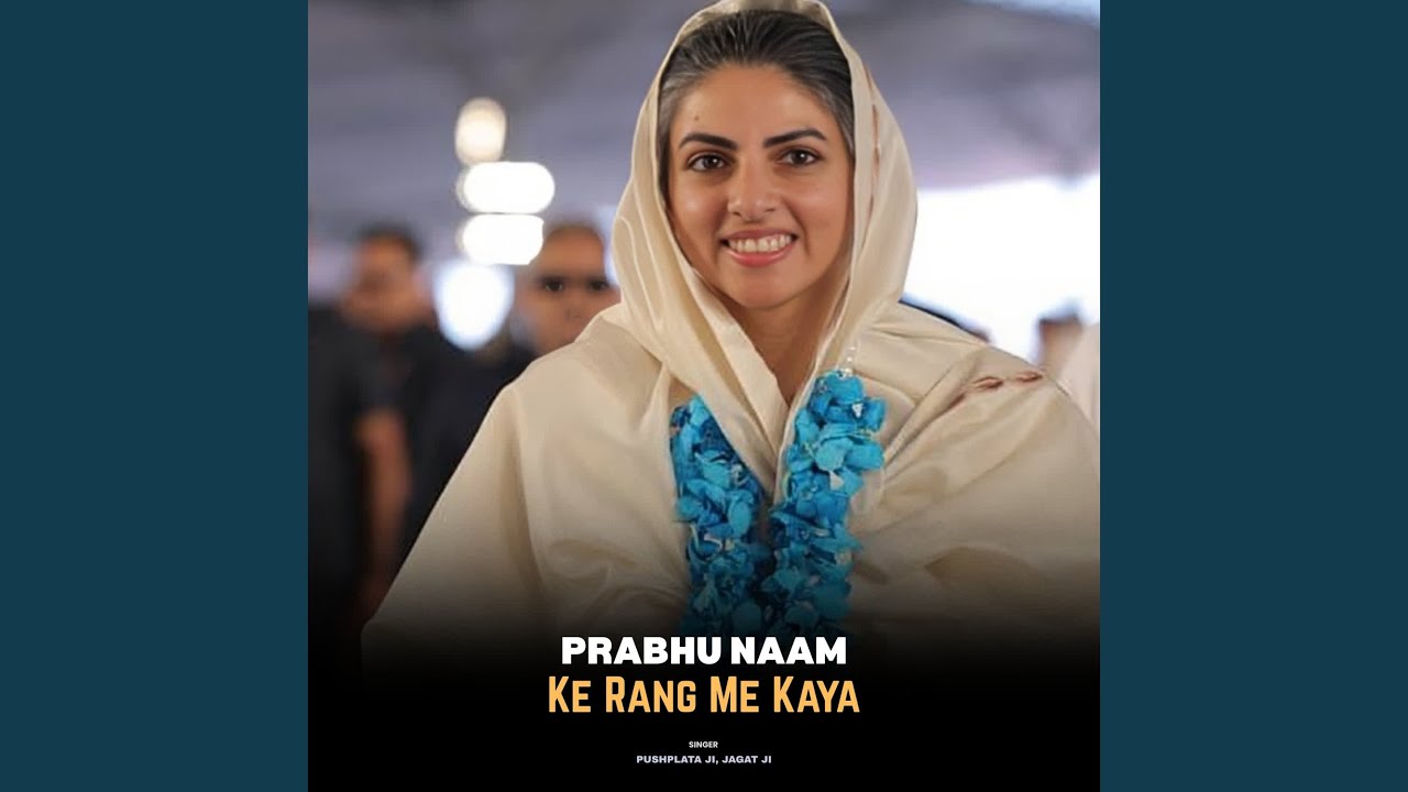 Prabhu Naam Ke Rang Me Kaya