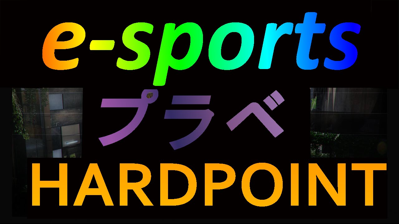 CoD Bo3 e-Sports 8s 【プラベ】@RushWinRed