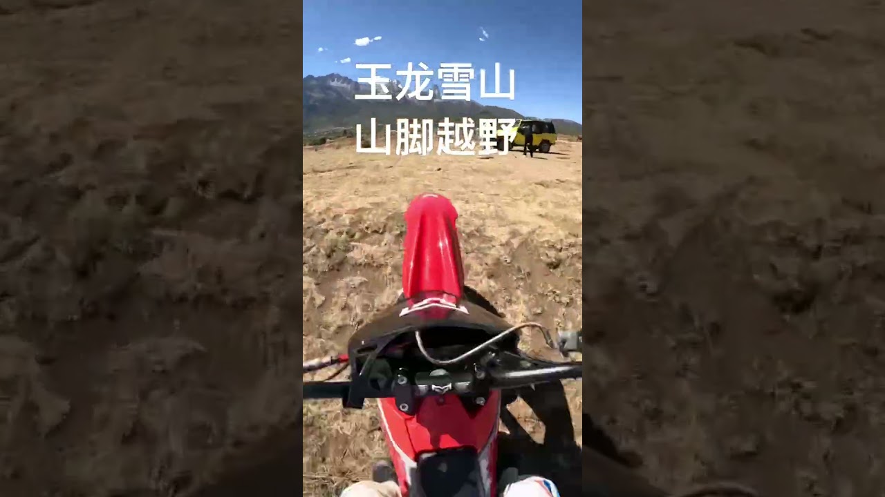Arctic Leopard tests EXC880 in Jade Dragon Snow Mountain