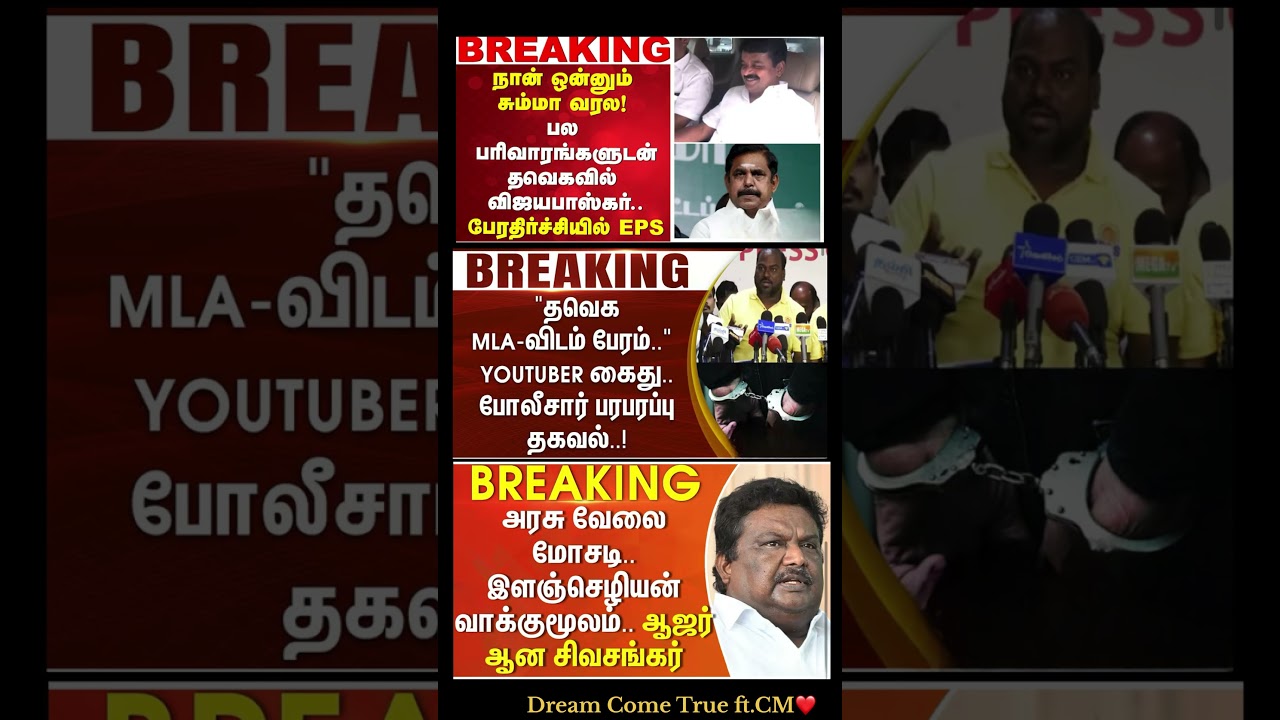 Cm Of Tamilnadu Vijay:) #thalapathyvijay #tvk #vijay #breakingnewstamil #cmotamilnadu #tamilnadu