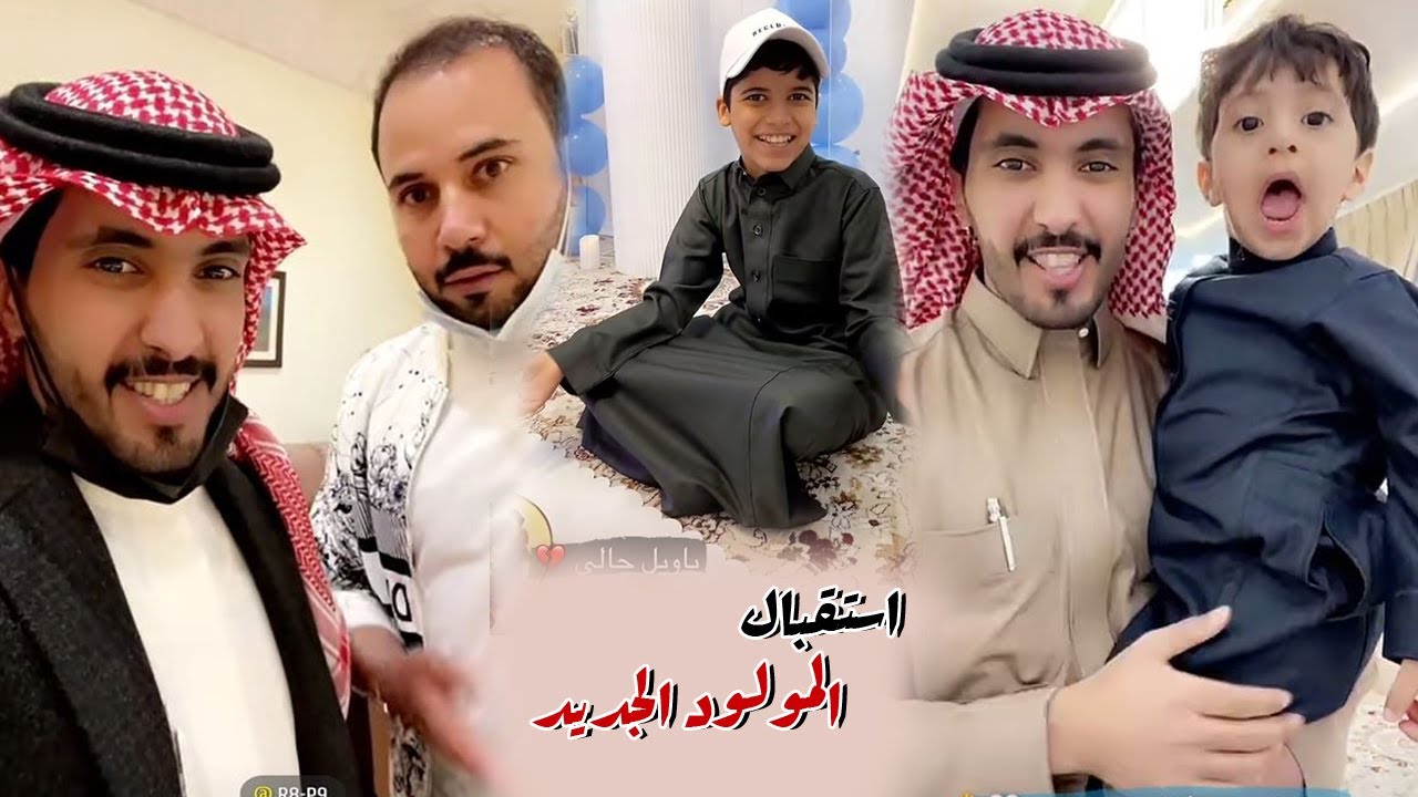 ستقبال المولود الجديد