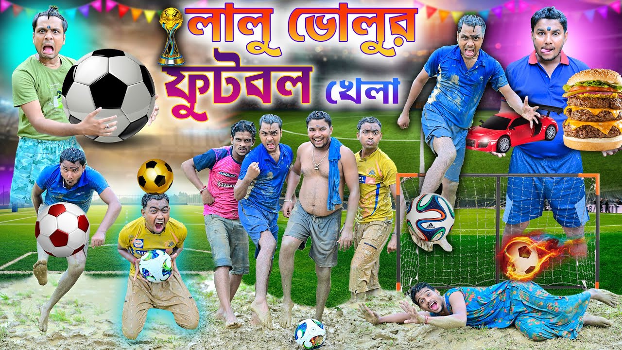 ছোটোদের ফুটবল খেলা ⚽️⚽️ || লালুর টিম VS ভোলুর টিম 🥅🥅|| Football Comedy Video || #laluvolu #football
