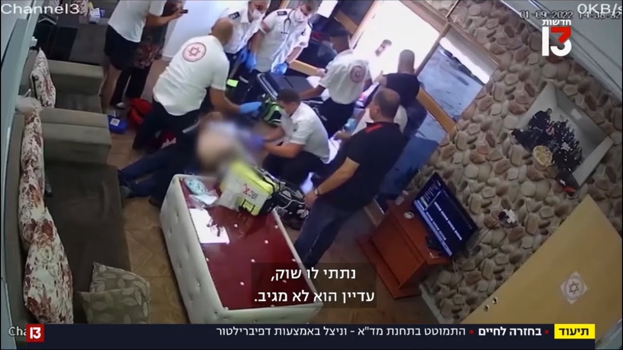 בחזרה לחיים - סאמי חוסיין התמוטט בתחנת מדא וניצל באמצעות דפיברליטור