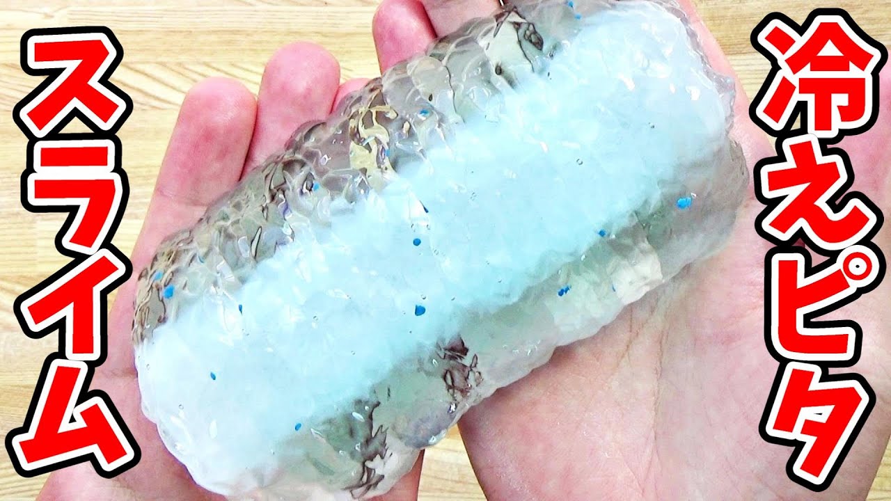 【DIY】冷えピタを巨大化させて「超巨大たぷたぷスライム」を作ってみた！【熱さまシート（冷却シート）スライムの作り方】