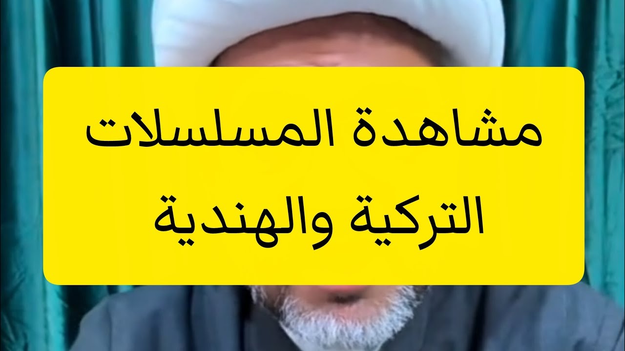 مشاهدة المسلسلات التركية والهندية 