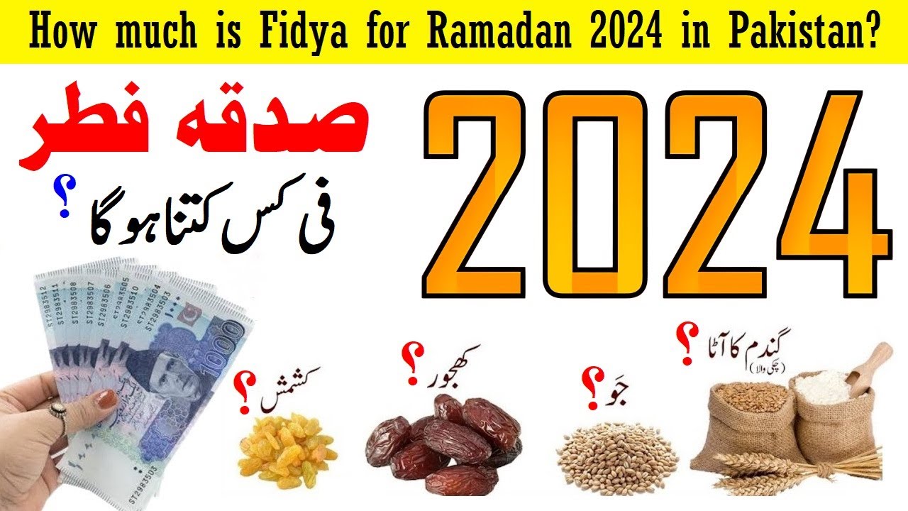 Sadqa Fitr 2024 | Fitrana 2024 kitna hota hai | Fitra kitna dena chahiye | فطرانہ 2024