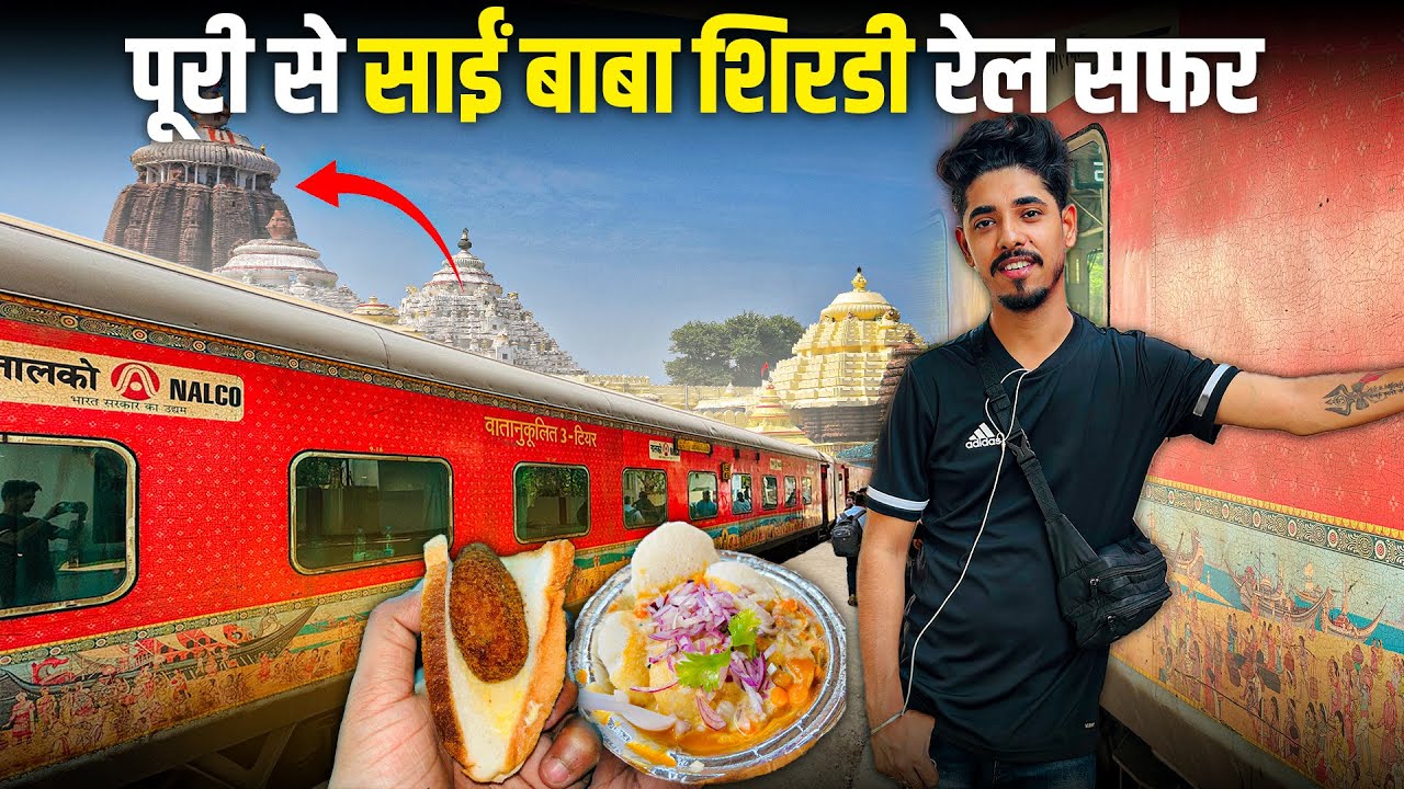 20857 Puri - Sainagar Shirdi Weekly SF 3Ac journey * Best Train puri to shirdi*