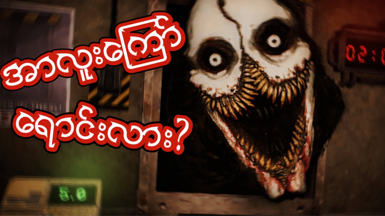 သရဲ​တွေကိုပဲ​ရောင်းရတဲ့ကုန်စုံဆိုင်I Retail Hell Demo