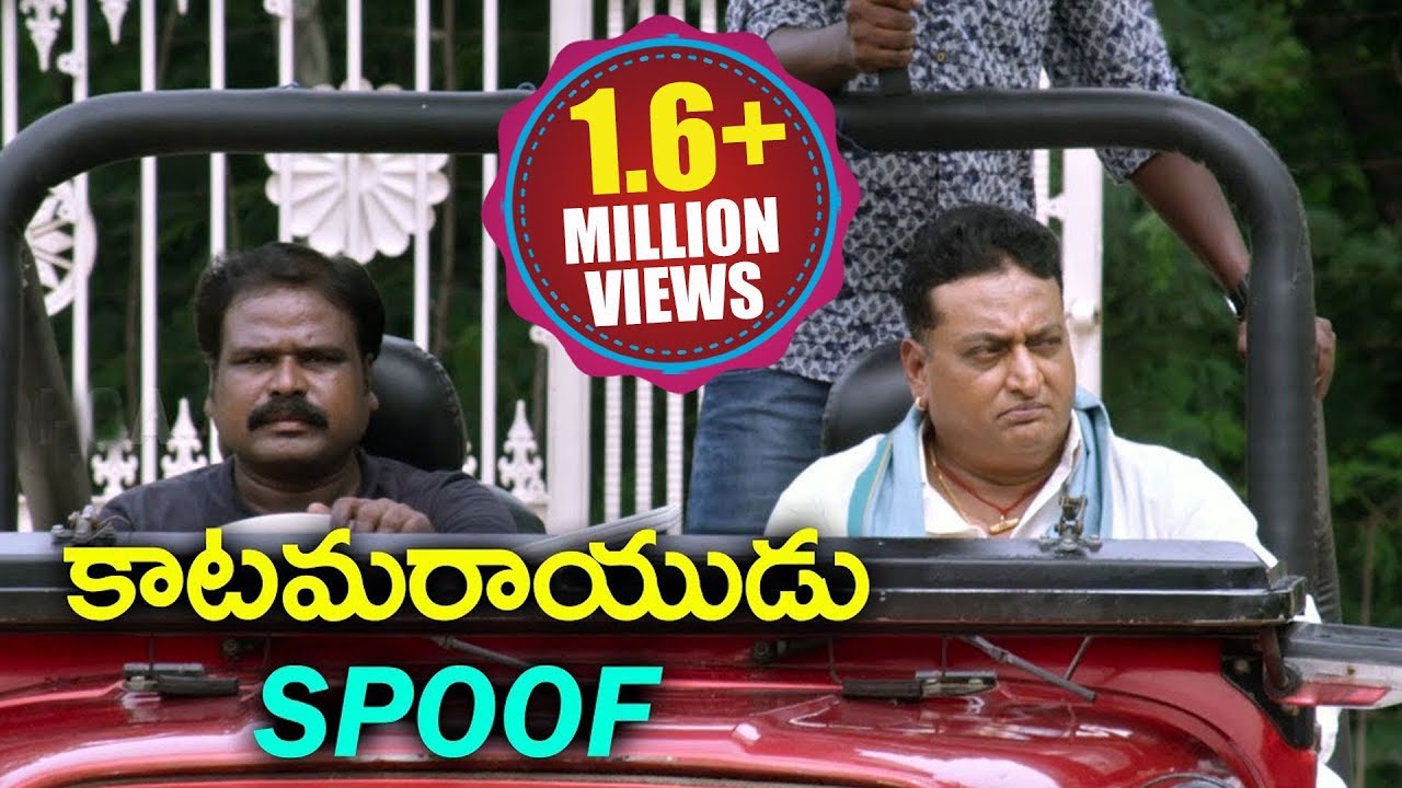 Katamarayudu Spoof | Prudhvi Raj Ultimate Comedy Scene | Volga Videos