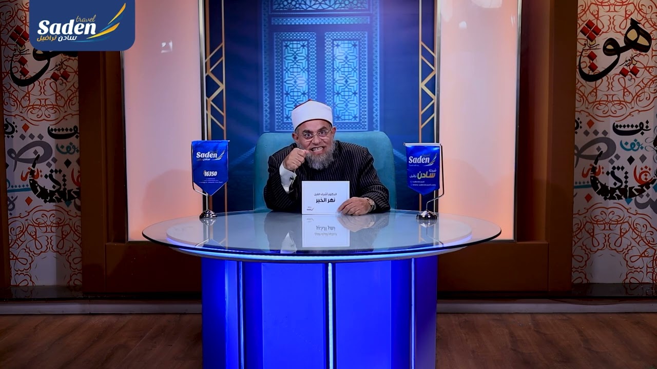 صلة الرحم هي من أبرز القيم التي دعا إليها الإسلام