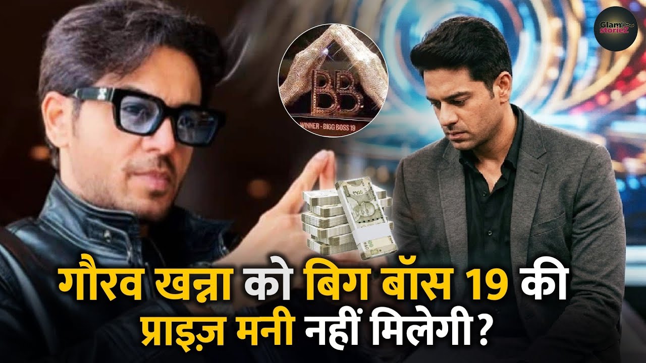 Gaurav Khanna ko Bigg Boss 19 ka prize money nahi milega? 😱 BB19 विजेता जीके ने सच का खुलासा किया!