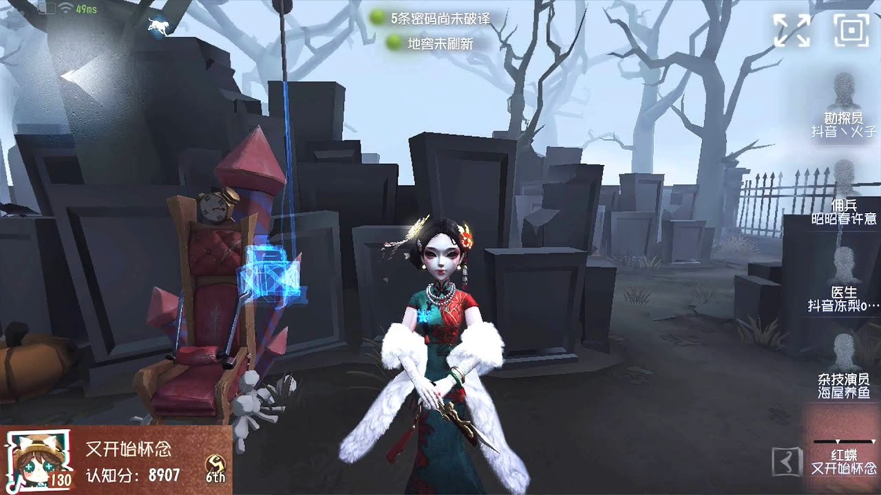 #1914 6th Geisha | Pro Player | The Red Church | Identity V