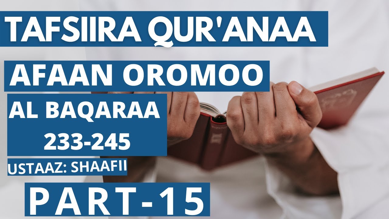 Tafsiira Qur'aana afaan Oromoo _ Al Baqaraa 233-245 ustaaz shaafii