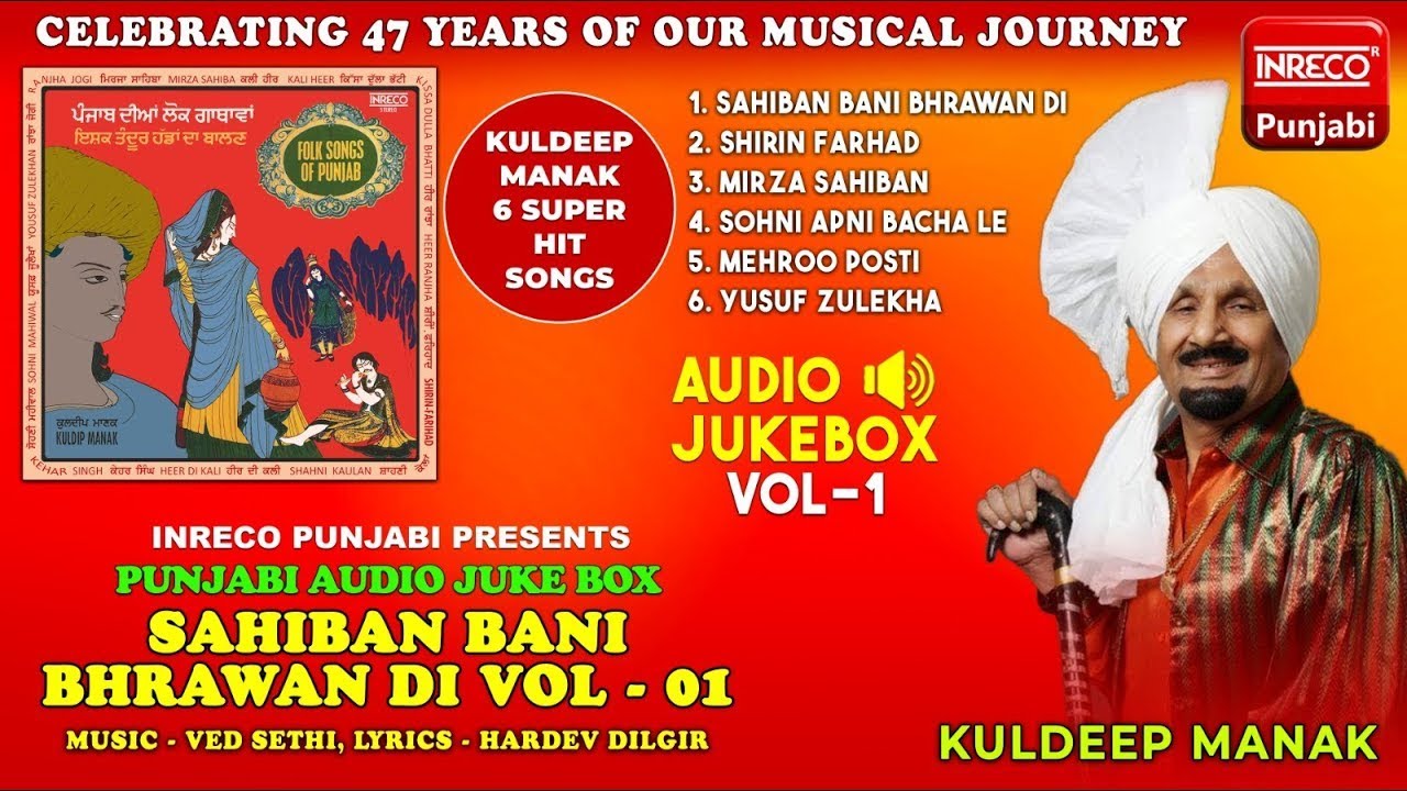 Sahiban Bani Bhrawan Di | Audio Jukebox Vol 01 | Kuldeep Manak | Inreco Punjabi